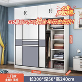 志磊【包安装】衣柜卧室两门移门衣橱简易储物推拉门大衣柜 【2米主柜】+顶柜 3门