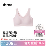 ubras【虞书欣同款】小奶皮云朵隐形无尺码内衣女粉底液文胸透气无痕 【小奶皮】兰花烟色 均码 背心款(100-130斤)A-C杯