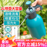 漫生活 2L喷壶(配加长喷杆)喷雾器气压喷水壶酒精消毒家居清洁打扫