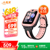 小天才电话手表Q2A长续航儿童手表GPS定位智能手表 学生儿童4G视频拍照手表星云粉男女表