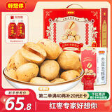 好想你去皮去核红/灰枣礼盒600g装新疆特产免洗即食零食 放心枣
