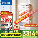 海尔（Haier）【白巧KU3】16升燃气热水器天然气平衡式 橱柜开放式厨房浴室自由嵌【国家补贴15%】一级恒温静音