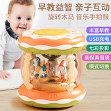 康百雀（CAWNPECHIN）婴幼儿音乐手拍鼓玩具1-3岁宝宝早教章鱼拍拍鼓新生儿早教礼物 中号旋转木马手拍鼓【充电】