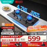 华帝（VATTI）国家补贴燃气灶天然气嵌入式一级能效熄火保护4.7kW猛火煤气灶灶具灶台i10085B【天然气产品】