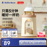 小白熊SnowBear 温奶器暖奶器消毒器2合1恒温水壶 婴儿奶瓶热奶解冻加热辅食5027