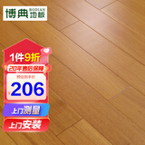 博典 番龙眼纯实木地板 橡木实木木地板18mm 工程定制 来样定制 番龙眼BD8021 123板【本店推荐】