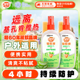 雷达（Raid）欧护基孔肯雅热驱蚊液2瓶 （清爽芦荟100ml*2）花露水 驱蚊水