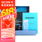 索尼（SONY）索尼相机 摄像机 微单适用清洁套装 （京仓） 数魅清洁套装