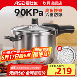 爱仕达（ASD）高压锅压力锅304不锈钢安全六保险防爆炖锅煮锅 燃气明火电磁适用 22cm  带蒸格款 3-6人适用