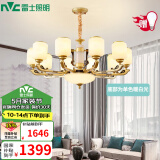 雷士（NVC）新中式客厅吊灯中山灯具客厅灯餐厅灯书房现代灯具套餐 家润 新中式10头吊灯 带雷士灯泡