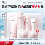 欧诗漫（OSM）营养美肤洁面爽肤水乳眼霜面霜5件套护肤品补水提亮生日礼物