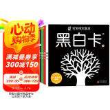 黑白卡专利认证 黑白卡宝宝视觉激发卡大卡(套装共4册)黑白卡+彩色卡 0-1岁新生婴儿早教闪卡追视卡 加厚 大尺寸21厘米 专注三十年婴幼儿视觉研发 海润阳光