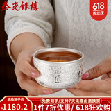 泰光银楼 银杯子999足银茶杯雪花银水杯食用银茶具实用银酒杯隔热防烫 百福本色110毫升 银重约90克
