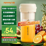 九阳（Joyoung）榨汁杯 家用小型便携榨汁机 水果果蔬果汁机 辅食机搅拌杯电动多功能自动清洗LJ320【国家补贴】