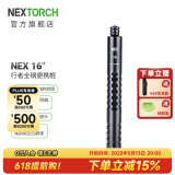 纳丽德（NEXTORCH）NEX行者三节棍12/16/20英寸便携棍男女士车载安全防身棍全钢甩棍 16英寸全钢版