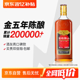 古越龙山 中央库藏金五年 半干型 绍兴黄酒 500ml 单瓶装 