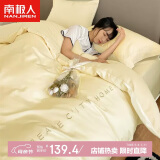南极人仿天丝四件套夏季凉感冰丝套件 适用1.5米床 被套200*230cm