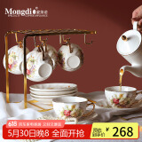 Mongdio咖啡杯套装国色天香咖啡杯轻奢高级新婚乔迁礼物礼盒装