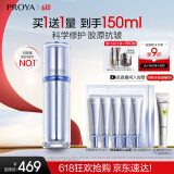 珀莱雅【易烊千玺同款】源力修护精华3.0舒缓抗皱精华液护肤品女75ml
