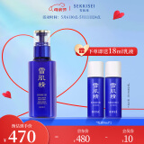 雪肌精优醇菁华乳 140ml 精华乳液 焕亮肌肤淡化暗沉滋润肌肤送人礼物