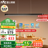 雷士（NVC）一字灯餐厅灯智能全光谱吸顶吊灯高显指长条餐桌雅黑WHDD53F/G-01