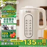 扬子破壁机家用豆浆机全自动免煮2025新款免洗料理机3-4人大容量五谷杂粮辅食多功能预约定时榨2025新 大容量1.7L【12页刀头+高温清洗+12H预约】
