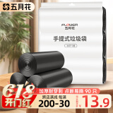 五月花背心垃圾袋共90只50*70CM点断式车载家用厨房厕所黑色垃圾袋