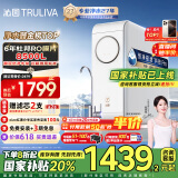 沁园（TRULIVA）净水器家用小白鲸1000Gpro 6年RO反渗透过滤器 厨下式直饮水净饮机3L/分钟UR-S51045家电国家补贴