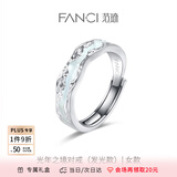 范琦（Fanci）银饰光年之境发光戒指情侣对戒男一对夜光惊喜表白礼物送女友 925银女款