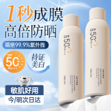 维特丝（vetes）防晒喷雾美白提亮防晒霜高倍防水防汗防紫外线SPF50+男女军训全身 【每瓶仅21元】防晒喷雾150ml*3