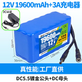 耐杰12V锂电池大容量移动电源伏充电儿童电动玩具车户外电瓶三元小体积 12V真19600mAh锂电池(含3A充电器)