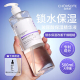 自然妍玻尿酸原液 补水保湿面部精华液收缩毛孔紧致涂抹式男女大瓶装 玻尿酸保湿精华液500ml