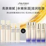 资生堂悦薇(滋润)水乳套装(水150ml+乳液60ml)