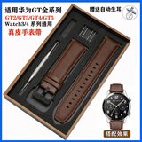 适配华为GT3运动款表带GT4/GT2/GT5智能GT4/magic2e真皮手表带pro 深棕色-黑扣【礼盒包装】 华为GT3/GT2（46mm)