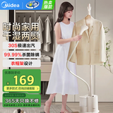 美的【衣帽架设计】挂烫机家用蒸汽电熨斗除菌除螨手持蒸汽立式挂烫机熨烫机熨衣机电熨斗 【年度新品】YGJ18D1