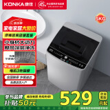 康佳（KONKA）全自动波轮洗衣机家用 5公斤小型迷你 宿舍租房 老人专用 婴儿小型儿童内衣洗以旧换新XQB50-50D0B