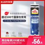 百得（Pattex）德国汉高玻璃胶14倍0级防霉密封胶马桶厨卫防水收封边胶中性 半透