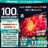 海信电视小墨100E5Q Pro 100英寸超画质U+MiniLED  信芯芯片 黑曜屏Pro 国家补贴世俱杯官方电视98/100