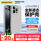 品胜 适用苹果16Pro Max手机壳 iPhone16ProMax柔性液态壳全包防摔防磨亲肤超薄保护套软壳 钛灰色
