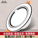 爱沐森（AIMUSEN）筒灯开孔7.5三色超薄防眩洞灯客厅吊顶变光天花板孔灯嵌入式射灯 5W三色白+黑(开孔7至10厘米）