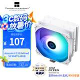 Thermalright(利民)Assassin X 120 Refined SE WHITE ARGB 风冷散热器AGHP逆重力4热管 AX120 R SE WHITE ARGB