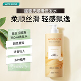 屈臣氏柔顺洗发水750ML （超值贩量 柔顺发丝 清香怡人）