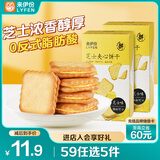 来伊份芝士夹心饼干216g(2盒装)薄脆饼干早餐下午茶烘焙点心糕点零食