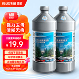 蓝星汽车玻璃水0℃去油膜雨刮水强力去污虫胶鸟粪通用 2L*2瓶装