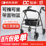 稻承老人四轮助行器助行车手动推车可折叠轮椅老年人购物买菜车DC501