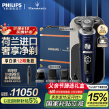 飞利浦（PHILIPS）电动剃须刀奢享9系玛莎联名 高端SP9系列刮胡刀礼盒 生日礼物父亲节礼物送老公送男友 国家补贴