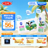 三元极致A2β-酪蛋白有机纯牛奶250m*10盒 礼盒装