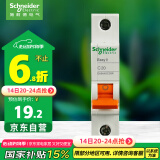 施耐德电气 空气开关 1P C20A 家用微型断路器 单进单出单极空开 EA9AN1C20R