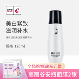 城市日记金甲虫不老泉（BRO-H2O）城市日記美白淡斑护肤品系列组合装 爽肤水