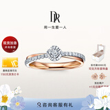 DR求婚钻戒BELIEVE简奢初雪之恋结婚钻石戒指WJ0051 分色18K金 9分H色SI1